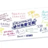 「HEROES 無敵寄せ書きタオル」