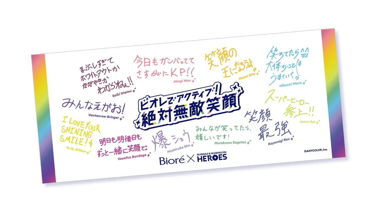 にじさんじ「HEROES」と花王ビオレがコラボ ドラッグストア3グループで