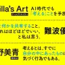 Chilla