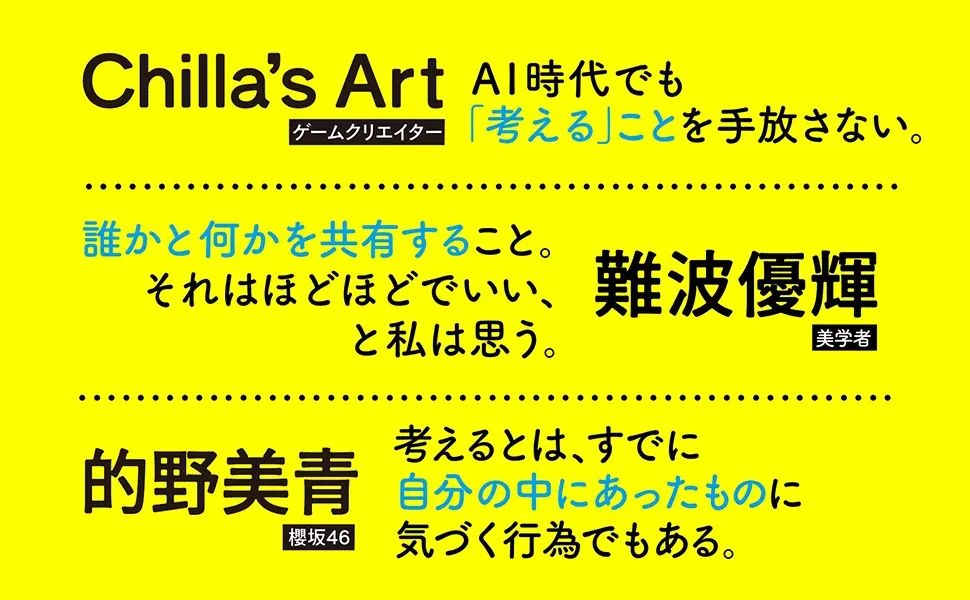 Chilla