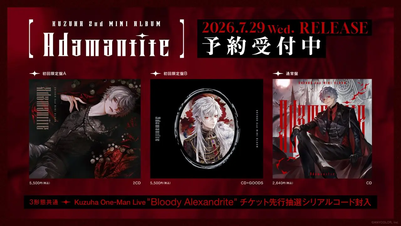 葛葉さん2ndミニアルバム「Adamantite」各形態ジャケット写真