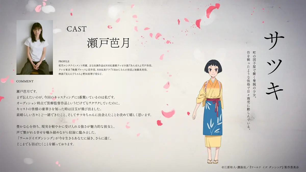 ＜サツキ　cv. 瀬戸芭月＞