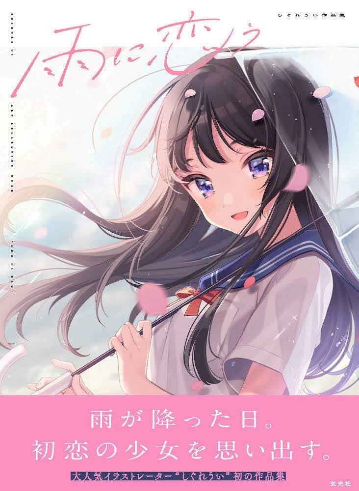 画像12: しぐれういの企画展「Uitopia」開幕　高さ180cm超の巨大ぬいぐるみが出迎える