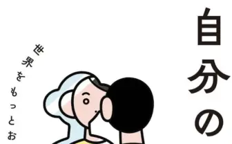 背筋、カンザキイオリ、安田現象ら30名のクリエイターによる思考のヒント集刊行