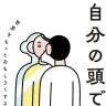 『自分の頭で考える 世界をもっとおもしろくする方法』書影／画像はAmazonより