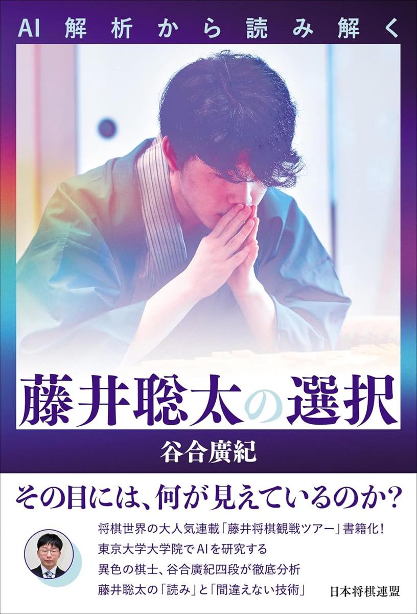 画像4: 将棋ゲーム『棋桜』に現役棋士が開発した将棋AIが搭載　プレイヤーの“次の一手”をサポート