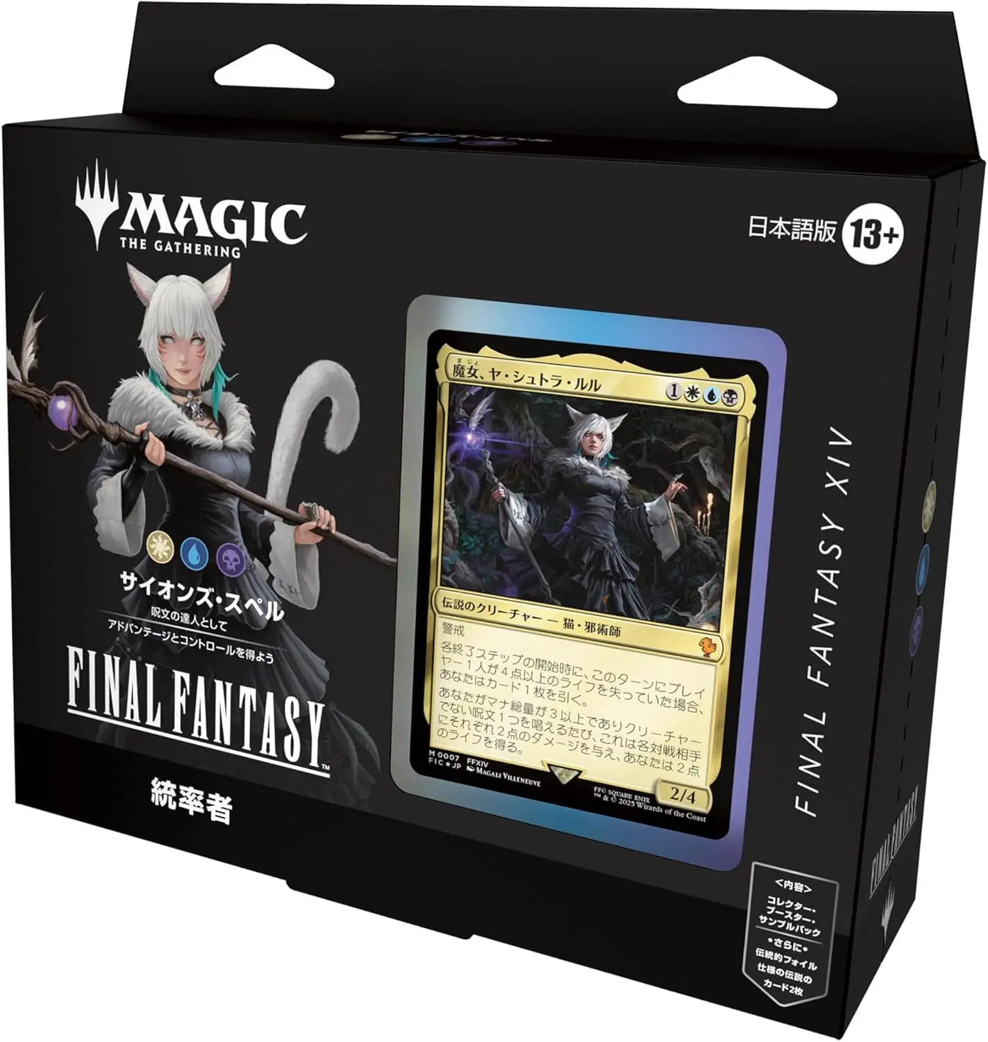 画像6: 『マジック：ザ・ギャザリング』に猫まみれの限定カード登場　とにかく丸くてもっふもふ