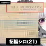 配信に自身の在留カードを提示した柘榴シロさん