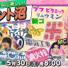 NHK Eテレ『沼にハマってきいてみた』に、周央サンゴがゲスト出演／画像は『沼にハマってきいてみた』公式Xより
