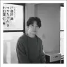 『星野源論』書影