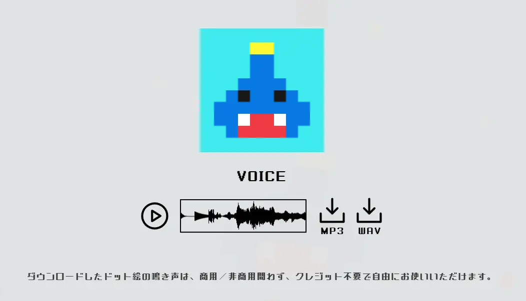 簡単にダウンロードすることができる