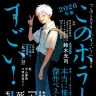 『このホラーがすごい！ 2026年版』表紙／画像はAmazonより