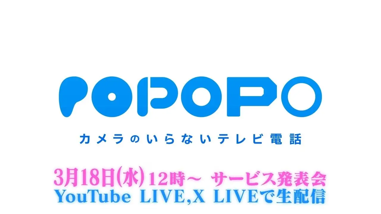 川上量生、新SNS「POPOPO」発表　庵野秀明やひろゆきがコメント寄せる