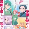 アニメ『これ描いて死ね』キービジュアル