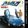 『カウンタック』一巻