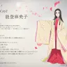 ＜業子　cv. 能登麻美子＞