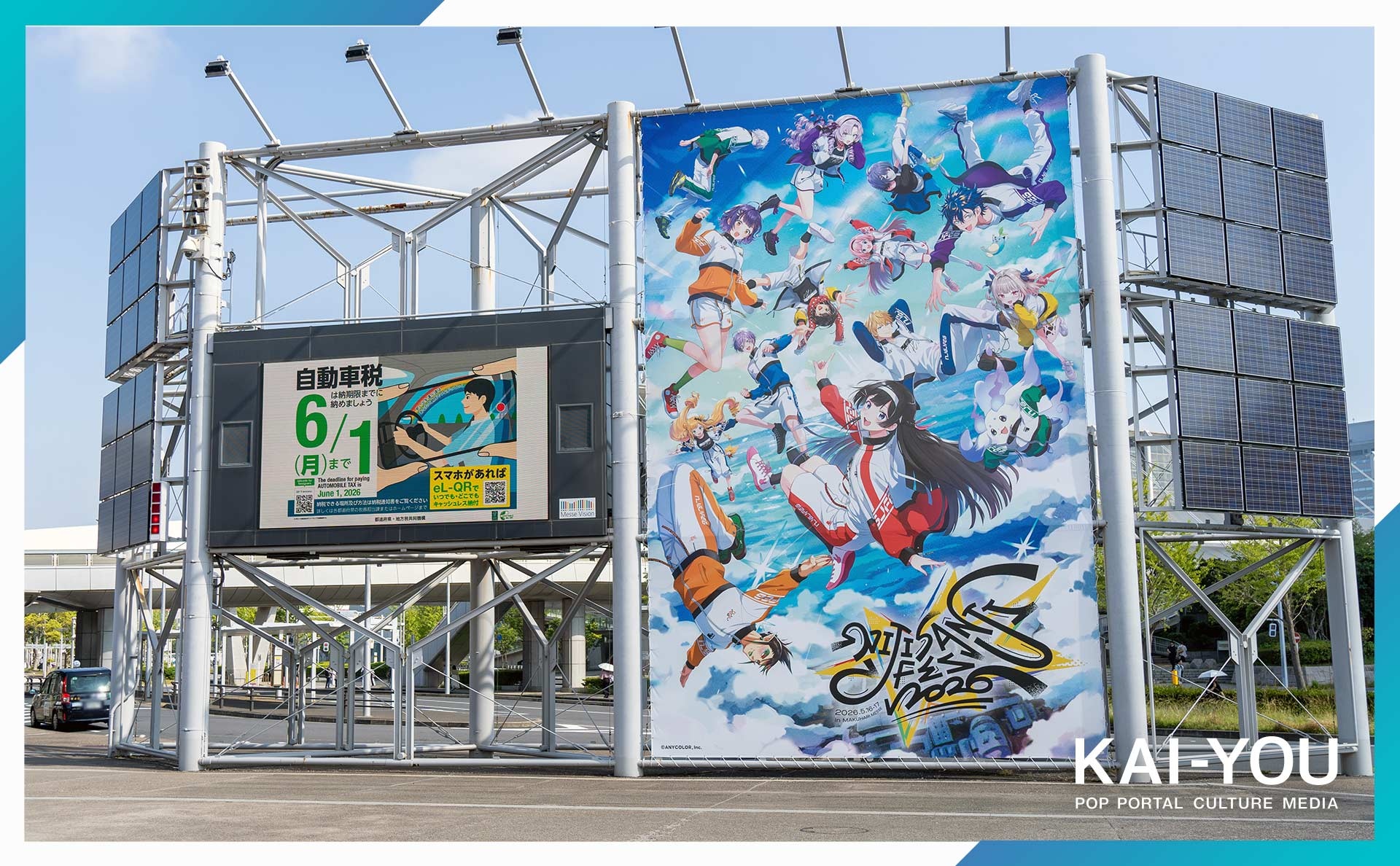 「にじさんじフェス2026」レポート　現地で感じた推し活の浸透と人気ユニット「HEROES」の勢い