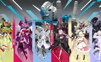 ホロライブ×ガンダム第2弾　兎田ぺこら、大空スバル、森カリオペらの専用MS公開