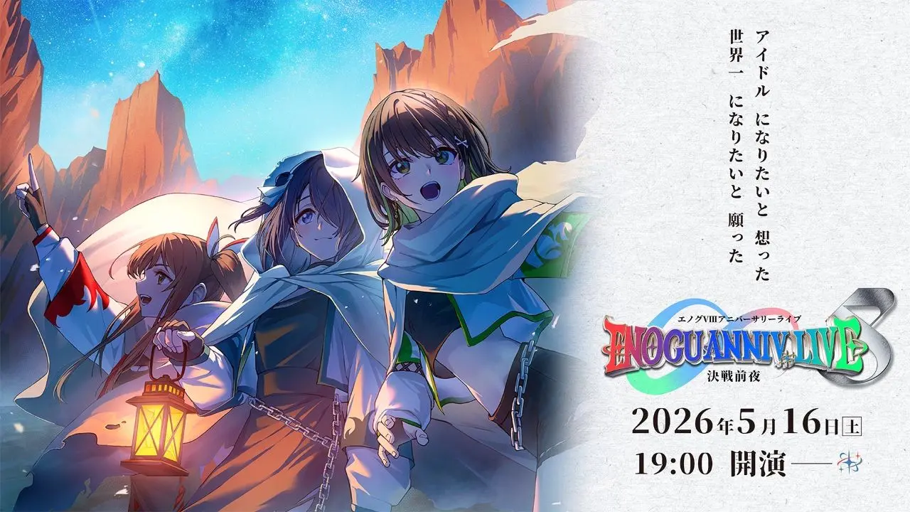 「enogu 8th Anniversary Live 決戦前夜」メインビジュアル