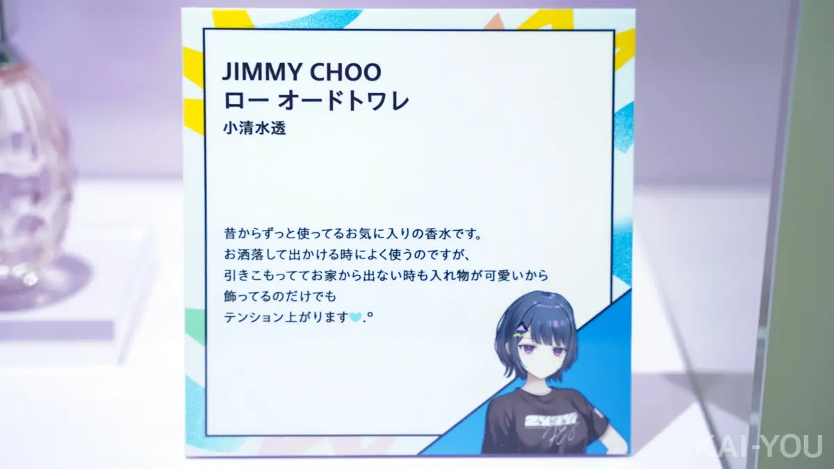 小清水透[3]