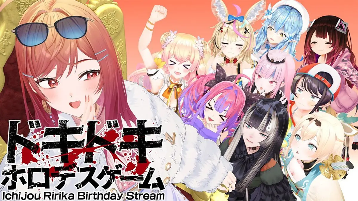 一条莉々華さんの誕生日企画「ドキドキホロデスゲーム 」