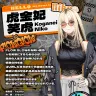虎金妃笑虎さんのプロフィール画像