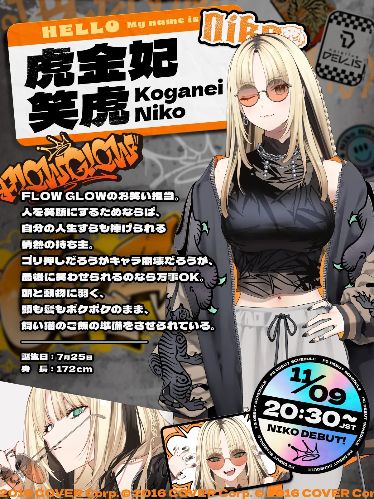 虎金妃笑虎さんのプロフィール画像