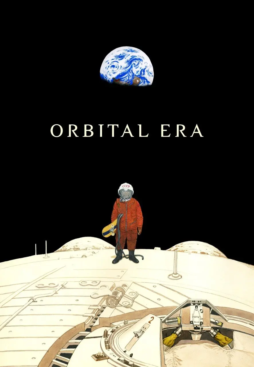 2019年に発表された大友克洋監督の新作アニメ『ORBITAL ERA』