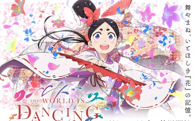 アニメ『ワールド イズ ダンシング』メインPV解禁　能の大成者「世阿弥」の少年時代を描く