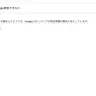検索結果が表示されない不具合が発生したGoogle／画像はGoogle検索のスクリーンショット