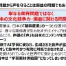 声優有志提出資料「声優の被害状況と声の保護に必要な対策」より抜粋[1]