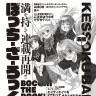 『ぼっち・ざ・ろっく！』連載再開告知画像