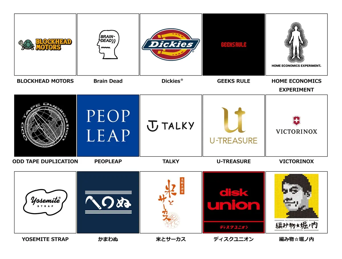 ブランドコラボレーション一覧
