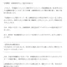 「毛利蘭役・山崎和佳奈さんご逝去のお知らせ」