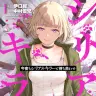 原作『今夜もシリアルキラーと待ち合わせ』第1巻書影