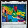 公開された新カード《シンセゾイドのアベンジャーズ、ヴィジョン》