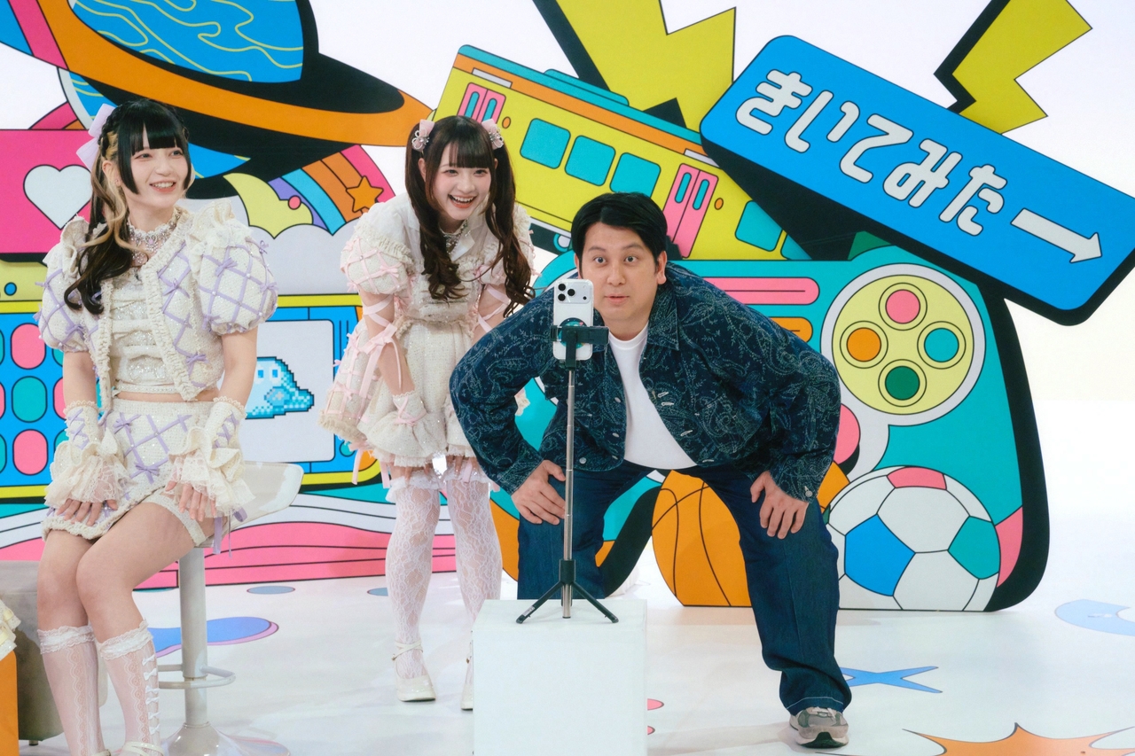 『沼にハマってきいてみた』に出演するきゅるりんってしてみて