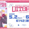 「Uitopia」開催概要