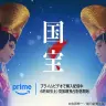 映画『国宝』キービジュアル ©︎吉田修一／朝日新聞出版 ©︎2025映画「国宝」製作委員会