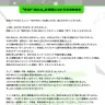 剣持刀也さんの活動「修了」が発表されたROF-MAOからのお知らせ