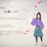 ＜千晴　cv. 水瀬いのり＞