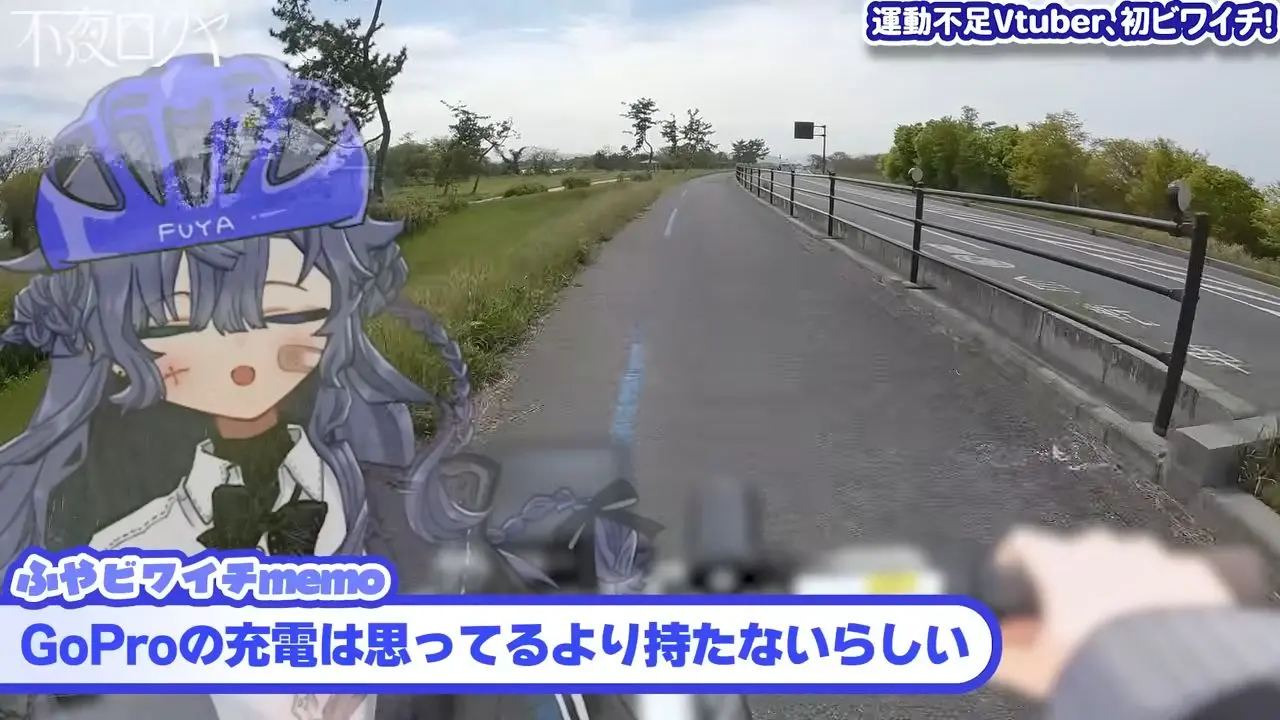 VTuberの不夜ロクヤさんの「ビワイチ」は2Dの手元も映る作り込み
