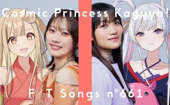 「THE FIRST TAKE」に『超かぐや姫！』夏吉ゆうこ×早見沙織が登場　BUMP OF CHICKENの名曲を披露