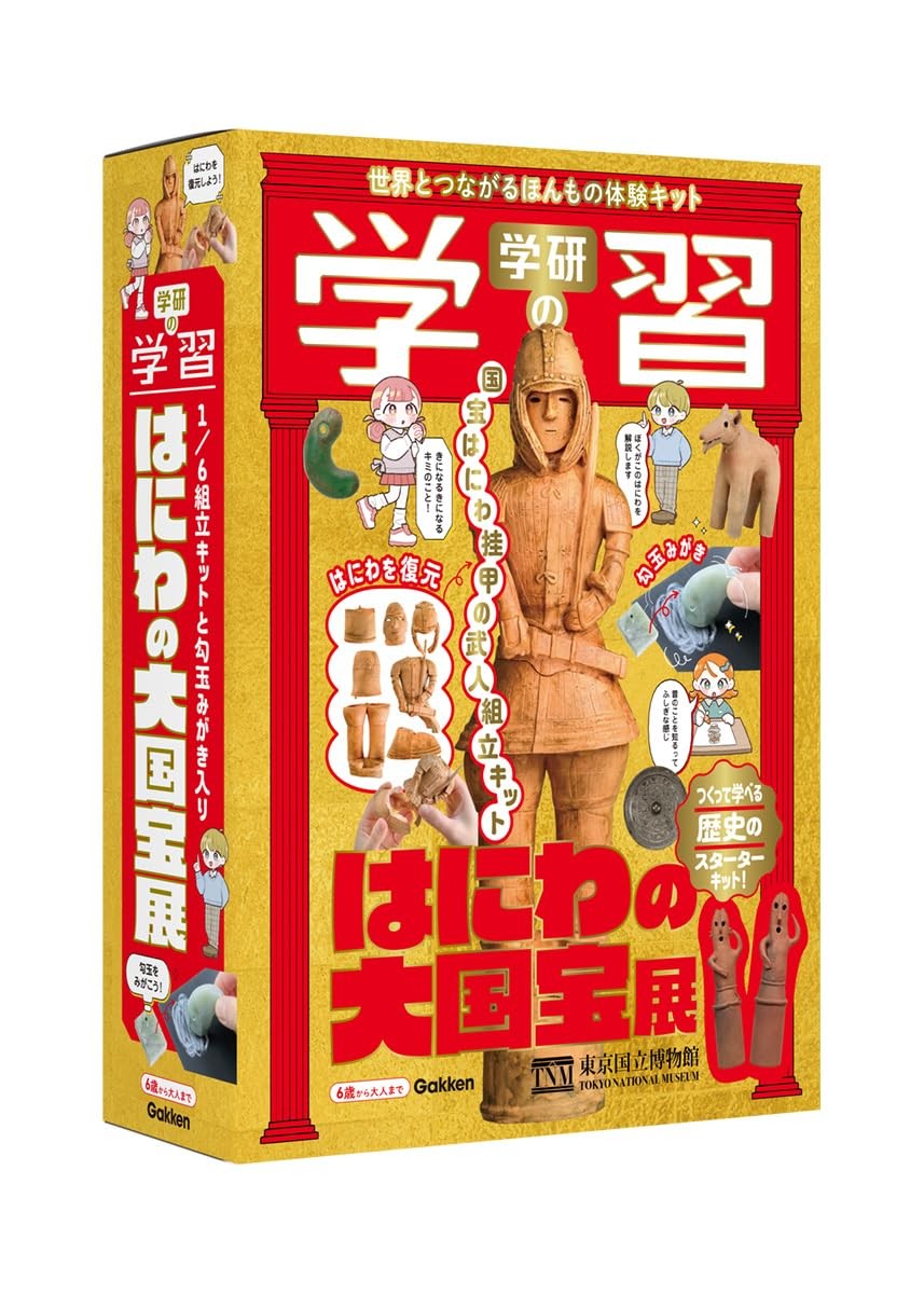 画像3: 書店員VTuber諸星めぐる、学習誌『学研の学習』復刊企画に参加　はにわ組み立て配信を実施