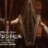 映画『リターン・トゥ・サイレントヒル』アザービジュアル②