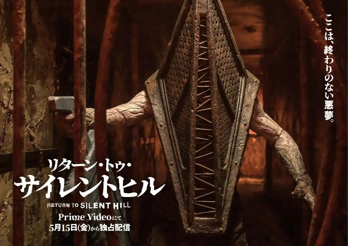 映画『リターン・トゥ・サイレントヒル』アザービジュアル②