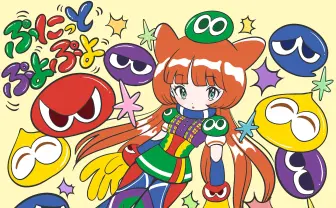 ゲーム『ぷよぷよ』35周年を祝うポップソングをぷにぷに電機が書き下ろし