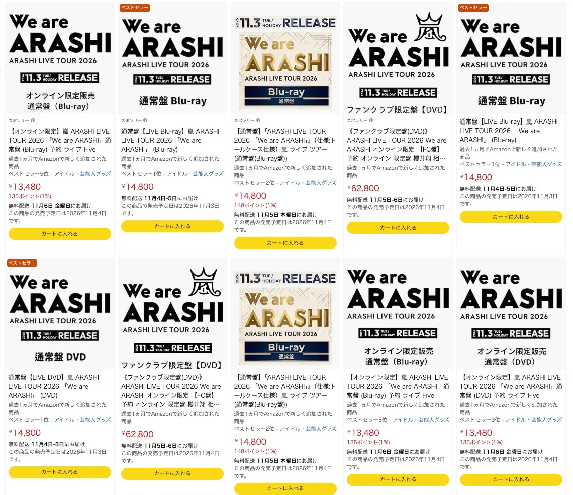 Amazon「We are ARASHI」の検索結果