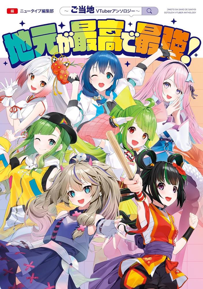 画像3: 中京テレビVTuber大蔦エルが活動終了　愛知のご当地VTuberとして8年間活躍