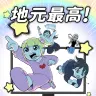 Netflixを通じて世界へ飛び出していくシャネルちゃんたち